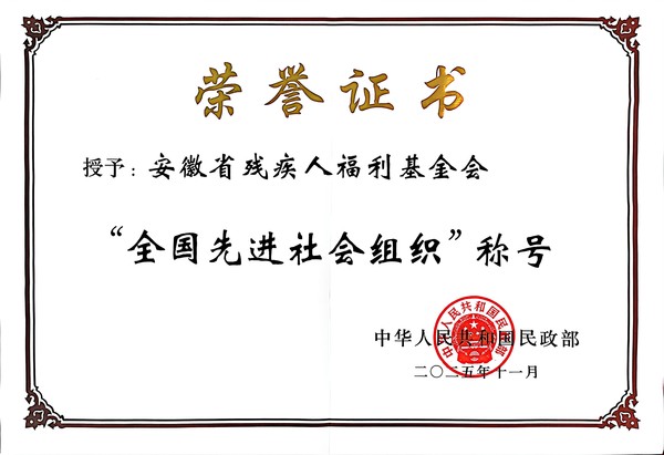 荣誉证书.jpg